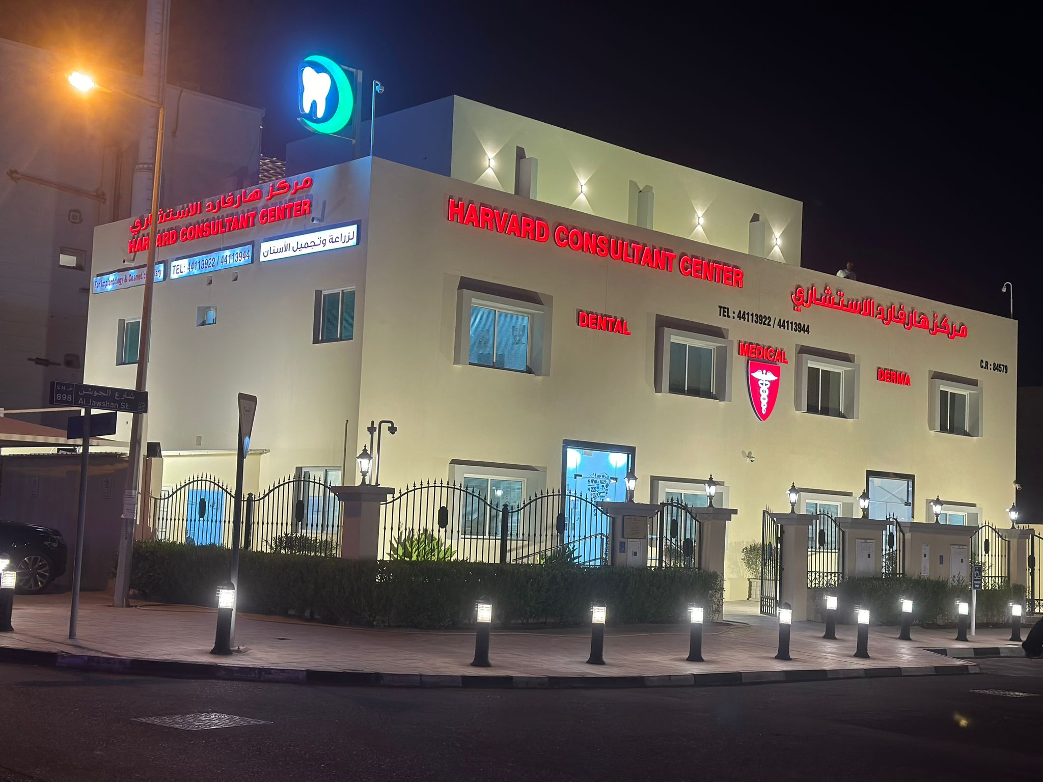 Clinic building exterior at night